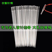 Old-fashioned sewing needles household hand sewing needles hand embroidery needles large sewing needles quilt needles steel needles soles for shoe needles