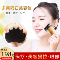 Bianstone moxibustion instrument facial beauty instrument massager to black eye artifact wrinkles eye hot compress energy stone household
