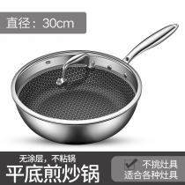 German 304 stainless steel pan non-coated non-stick pan non-stick oil smoke 26cm thick frying pan gas stove Universal