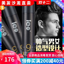 Ie point strong hair spray fragrance dry gel hair styling spray male Lady tasteless moisturizing hair wax