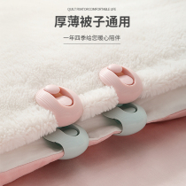 Needle-Free Duvet Cover Bedsheet Clip Holder Running-proof Quilt Safety Cover Non-running Clip Anti-slip Device