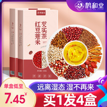 Red bean barley dampness tea Health flower tea bag leaves to take away moisture rearrangement dampness tea womens official flagship store