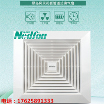 Green island wind ceiling ceiling exhaust fan ventilation fan household silent fresh air system toilet duct ventilation fan