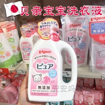 Japanese original imported Baby Baby Baby no mild laundry detergent 800ml new powder bottle