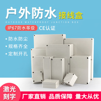 Outdoor waterproof junction box ABS plastic waterproof box terminal cable sealing adapter box security monitoring wire box