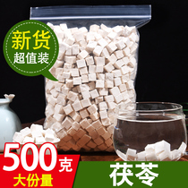 Pachyma cocos Poria Poria cocos Tea Poria Poria Porte No sulphur white poria bum bulk 500g