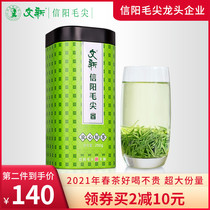 Spring tea on the market Xinyang Maojian green tea 2021 new tea before the rain Buds rest assured good tea bulk 250g