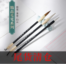 Tailor clearance brush Wolf Hao and Yangzao Zhongkai large small small Kai set beginner children regular script pen professional grade increased number single children Primary School students top ten famous brands