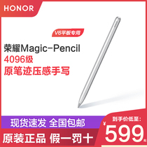 Huawei Honor Magic-Pencil original 4096 pressure-sensitive stylus hand-drawn painting special pen M