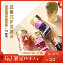 Indonesian Italian poetry capsule type hair care essential oil 50 moisturizing anti-dry improve frizz repair