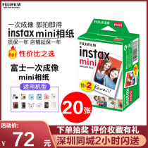 Fujifilm Fuji Photo Paper Polaroid mini white edge double pack photo paper 7mini9 11 90 film photo paper