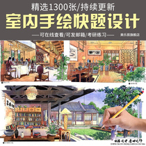 F213 indoor hand-painted fast question design postgraduate hand-painted works practice home improvement tooling marker pen data material