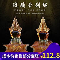 Glass Bodhi eight towers Eight-phase Tao tower Buddha relic stupa Buddha Bodhi tower can hold Tibetan relic Ganlu pill