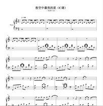 The brightest star in the night sky Escape plan Piano score staff score accompaniment score solo score HD