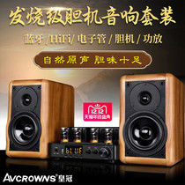 Crown A2 gallbladder combination audio set home hifi fever grade speaker tube Bluetooth class A power amplifier