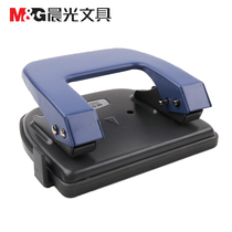 Morning light manual double hole punch Round hole loose-leaf document binding stationery positioning punch a4 paper punch