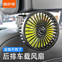 Car fan Car with strong cooling 12V24V universal car air conditioning cooling USB rear small electric fan