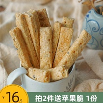 A bite to satisfy the cows milk egg yolks oat stick and crisp biscuit substitute coarse grain snacks full of pastry and so on