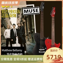 Corte electric guitar MBC-1 MBM-1 Matthew Bellamy MUS band MatthewBellamy