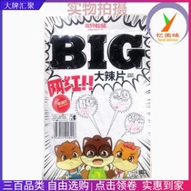 Three squirrels BIG BIG spicy slices 230g net red spicy strips childhood snacks old spicy bean skin specials