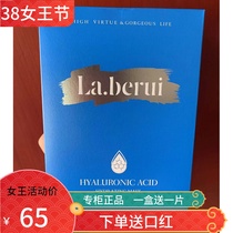 Bedrei vitriolic water replenishing moisturizing mask deep lock water sensitive skin pregnant women use nourishing men and women