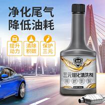 Ruicheng fuel injector cleaning agent-free three-way catalytic converter throttle engine internal carbon removal non-hanging bottle