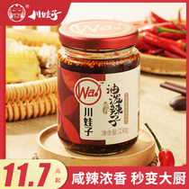 Chuanwazi Oil Spicy 230g Sichuan Spicy Spicy Red Oil Chili Oil Chili Sauce Cold Skin Mixed Vegetable Seasoning