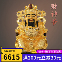 Gilt God of Wealth God Zhaocai Pure Copper Gold Gold Gold Home Wenshen Shop Company Opening Ceremony