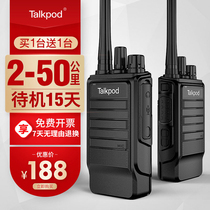 Intercom outdoor machine Small mini telephone small speaker machine Handheld handheld wireless civil construction site pair TP-A3