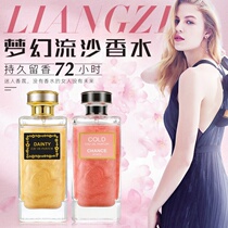  Liangzi Dream quicksand perfume long-lasting fragrance 72 hours Chenyu selection