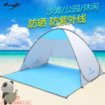 Fully automatic speed open beach tent outdoor 2 people awning fishing single double seaside sunscreen simple tent