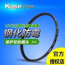 Kase card color UV mirror 52mm filter Sony camera FDR-AXP35 AX30 PJ790E protective mirror