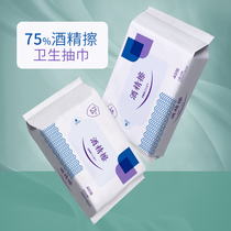 75%alcohol disinfection wipes Disposable hand wipe household tableware antibacterial sterilization disinfection paper 40 pumping packaging
