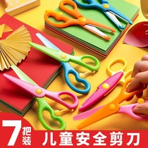  Childrens scissors Primary school students paper-cutting kindergarten handmade special small scissors safe and do not hurt the hand round head scissors