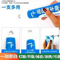 New Wall sewing glue waterproof wall repair filling wall plug hole seam repair agent paint brush paste big white repair