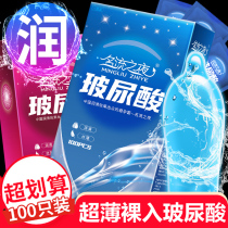 Celebrity night hyaluronic acid small condom 100 packs ultra-thin 0 01 lubricated condom for men byt