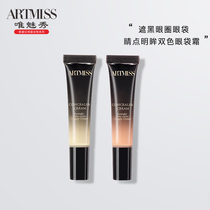 Beauty makeup Two-color eye bag cream Eye moisturizing cover dark circles Under the eyes Concealer foundation cream lighten fine lines