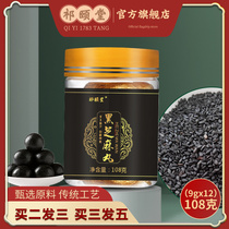 Black Sesame Balls Nine Steamed Nine Sunburn Mulberry Honey Handmade Nanjing TCM University South Ready-to-eat New Exploits