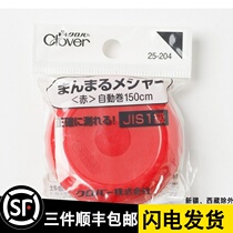 Japan Original Fashion Import Clover Automatic measuring tape 150CM 25-204 Clothing Fabric Carry-on soft ruler tool
