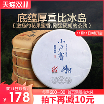 Contain product tea 2021 first spring tea small household competition Puer tea raw tea cake tea whole 5 pieces 1000g
