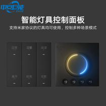 Smart magnetic track accessories remote switch scenario switch type 86 wall-mounted electrical adapter
