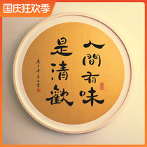 The taste of the world is the original handwritten calligraphy works of Qinghuan calligraphy and painting the new Chinese decorative painting creative housewarming gift