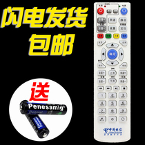 Suitable for China Telecom Huawei set-top box IPTV Telecom set-top box remote control EC1308 appearance