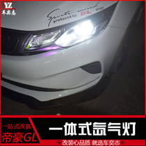 Suitable for 17-21 models Imperial GL headlight modified integrated xenon headlight gs modified xenon lamp set