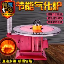 Extra thick smokeless gasifier baking stove new rural heating stove wood stove wood coal dual-purpose fire table