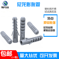 Nylon Expansion Pipe Anti-Aging Screw Rubber Plug Nylon Expansion Anchor Bolt Self-Tapping wall Sewall Tiger 6m8m10m12m