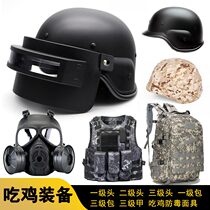 Jedi eating chicken surrounding the same real life survival cos equipment three-level helmet first-level second-level armor simulation gas mask