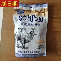 New date Zhongyi hospitality Xinjiang camel milk tablets Childrens snacks Dry camel milk nutrition high calcium milk shellfish independent packaging
