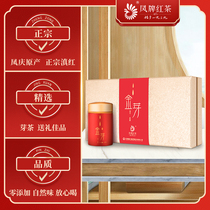 Fengpai black tea Yunnan Fengqing authentic Yunnan black tea special gold silk golden Bud Tea Gift Box 150g black tea festival gift