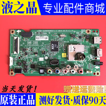 Original fit LG 43LF5400-CA motherboard EAX66064802 fit screen NC430EUN 43LF5400 test good